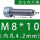M8*10内孔4.2mm