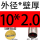 外径10毫米壁厚2毫米/内径6毫米