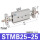 STMB25-25 双杆 带磁