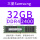 三星 32G(DDR4 2400)