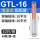 液压款丨GTL-1610只/包