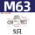 M63-5个【304材质】