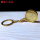 黄铜比特一枚30mm带钥匙环