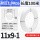 PTFE11×9-1-100米