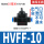 HVFF-10 接10mm管