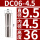 DC06-4.5mm夹持大小4.5mm
