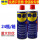 WD-40(350ML)