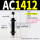 AC1412-2 带缓冲帽