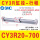 CY3R20-700