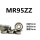 MR95 内径5外径9厚度3 十只
