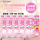 日本製 超立体儿童 粉色 5枚x5包