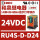 RU4S-D-D24 24VDC 14脚 4NO4