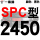 定制牛仔灰 一尊红标SPC245适配