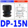 DP-15N 丁腈橡胶