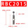 RBC2015(带缓冲帽)