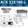 ACK32X180-L