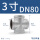 国标DN80【3寸】承压16公斤