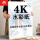4K【水彩纸】230g(60张)