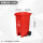 100L特厚脚踏桶(红/有害垃圾)