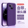 苹果14Plus【罗兰紫】+钢化膜