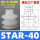 STAR-40 进口硅胶白色