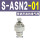ASN2-01 可调消声器1/8螺纹