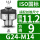 G24-M14国标【圆孔11.2】【方孔9】