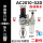 自动排水AC2010-02D(配6mm接头)赠生料