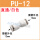 PU-12【白色款】