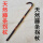 直径粗3厘米以上(黑藤木拐杖) 长度85-95厘米