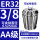AA级ER32-3/8直径9.525/5个