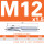 M12*1.5(不涂层)