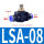 蓝色LSA-08