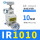 IR1010-01配2个PC10-01