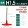 H1.5【T型六角红柄】特硬款