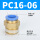 PC16-06（5个装）