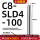 C8-SLD4-100高端款