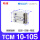 TCM10*10S（国产品牌）