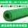 1.2米*10米*5mm(绿条纹)耐电压10kv