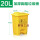 垃圾桶20升(黄色)