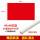 40x60纯红旗+65厘米PVC杆