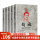 中国历代谋士传全5册