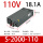 S-2000-110 2000W110V