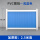PVC板材2.5米高-浅蓝【加厚款】