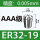 ER32-19/AAA