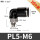 PL5-M6-10个装