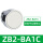 ZB2BA1C 白色平头按钮头