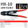 HX-10(1.5-10平方)