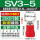 SV3-5(250只)