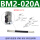 灰色 BM2-020A